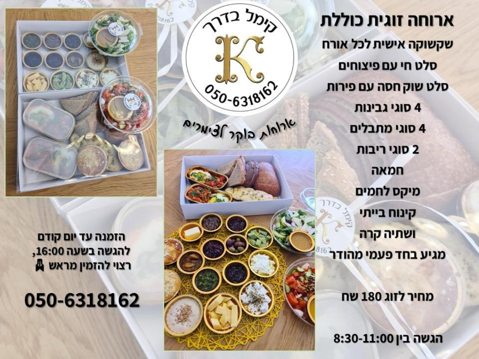 הסויטות של פולי Appartamento Manot Esterno foto